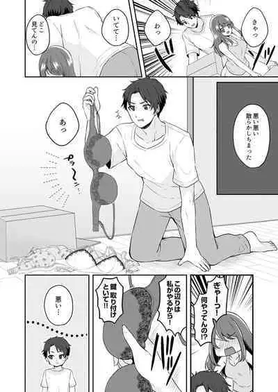 Gaman o yameta Toro kao sarashite… erebeitā ga ugoku made, naka de ikitsuzuke…