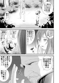 [Ikigire Shoukai (Ren Suru)] Inma Toubatsu Daisakusen Episode 3 (Joukan) [Digital]