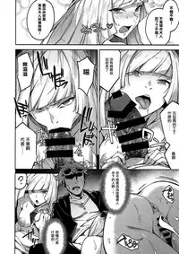 (C93) [Jukusei Kakuzatou (sugarBt)] Ultra Beast nante Nakatta 3 (Pokémon Sun and Moon) [Chinese] [有毒気漢化組]