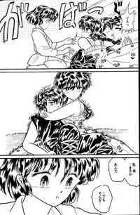 [Silicon Valley] Bring on the Night (Ranma 1/2)