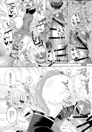 (Ra ichi.][U~ebu sairoku] amakusa shirō ga guda ko chi ~yantoippaietchisuru hon. [Fate/Grand Order)