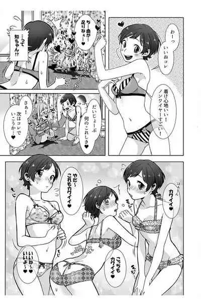 Nemuru Ano Ko ni Hametemita ~Irete mo Itte mo Okinainda mon! Ch.3