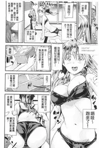 [Shiomaneki] Shoujo kara Shoujo e... | 少女變成娼女了... [Chinese]