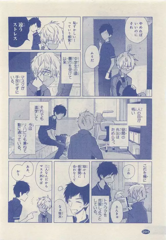 JUNK!BOY 2015 はるやすみ