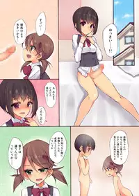 [Root 12-hedron (Landolt Tamaki)] Futananajimi to Renshuu Ecchi [Digital]