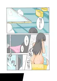 [Hoshi no Yume] Kano Shota 1