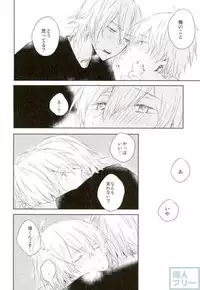 (SUPER25) [Norusoru (Isono)] Sukitte Ienai (IDOLiSH 7)