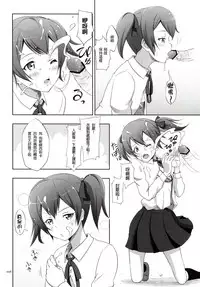 [antyuumosaku (malcorond)] Silica no Usuusu na Ehon 2 (Sword Art Online) [Chinese] [塔布里斯個人漢化]