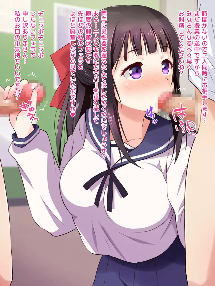 Ojou-sama ga Class Zenin no Seiyoku Shori Ganbarimasu!