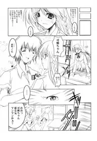 (C60) [HarthNir (Misakura Nankotsu)] Binzume Sisters 1-B (Guilty Gear, Sister Princess) [decensored]