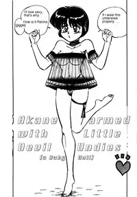 (C47) [Chuuka Mantou (Yagami Dai)] Mantou 7 (Ranma 1/2) [English]