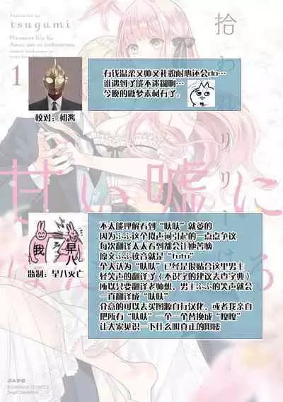 [Tsugumi] Hiroware Lily wa Amai Uso ni Hodasareru Wake Ari Kizoku-sama wa Shoya kara Dekiai desu | 被捡回来的莉莉 为甜美谎言所缚 1-3 [Chinese] [莉赛特汉化组]