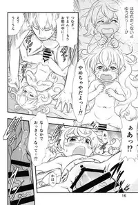 (C93) [P.A.Project (Teruki Kuma)] Ai = Oishii! | Love is delicious! (Amaama to Inazuma)[English] [TSHH]