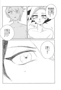 (Sennen Battle Phase 14) [Neo JR azuma kaisatsu (Azuma aratame)] Moshi ashita sekai ga owarunara. (Yu-Gi-Oh! ARC-V)