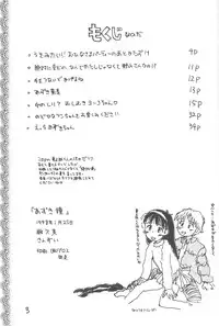 [Sanketsushuu (Sanzui)] Azukidane (Azuki-chan)