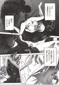 [club54 (Ichigo Mark)] BITCH FORMARS (Terra Formars)