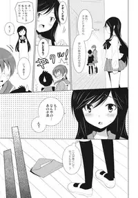 (COMIC1☆5) [Sem;Colon (Mitsu King)] Yuu Tube (A Channel)