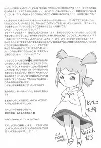 (C55) [CHROMATIC ROOM (Maka Fushigi)] Ana Ume 1 (Popolocrois)