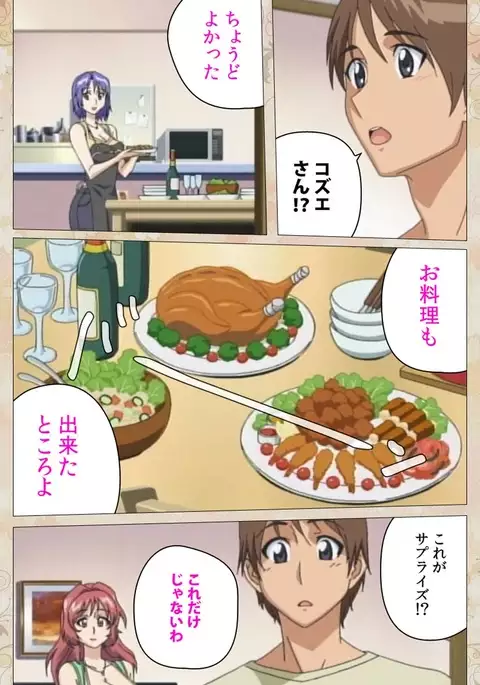 Aniyome wa Ijippari #02 Complete Ban