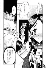 [Aura Seiji] Ushimusume no Koi