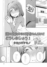 [Anthology] L -Ladies & Girls Love- 07