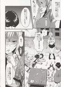 (C78) [Urakata Honpo (SINK)] Urabambi Vol. 41 Minami-ke ~Shimai Nikubenki Acme Jigoku~ (Minami-ke)