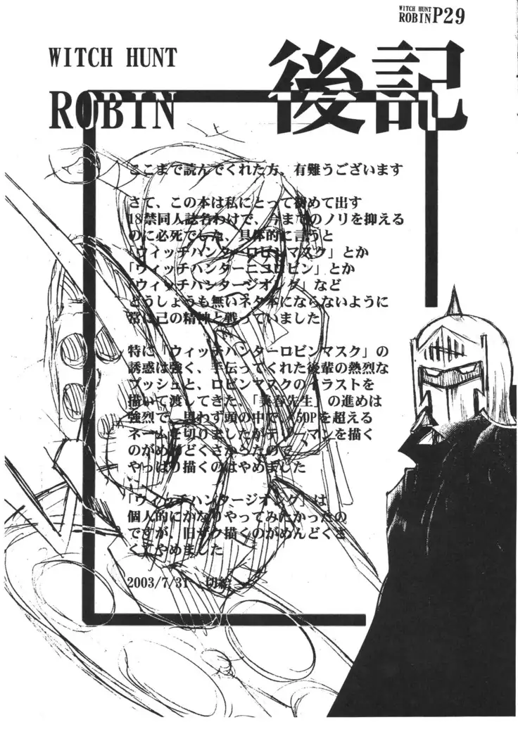 WITCH HUNT ROBIN