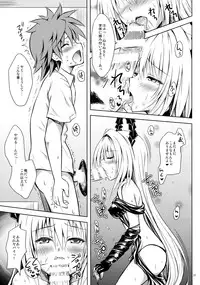 (C86) [Shiawase Kanmiryou (Yuki Tomoshi)] Ecchii no ga Daisuki desu (To LOVE-Ru)