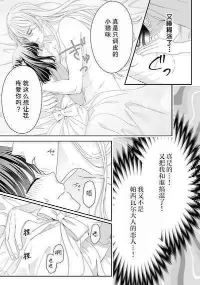 [Utage / Senzaki Hitomi] i sekai de zetsurin madō-shi ni kawa retara mechakucha dekiai sa rete imasu. | 在异世界被非凡的魔导师买下的话会被异常宠爱。 1-4 [Chinese] [莉赛特汉化组]