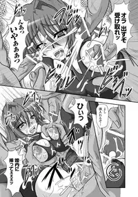 [Hige Masamune] Inda no Utage [Digital]