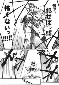 (C73) [Sakura Zousui (Narumi Suzune)] Yoko no Chichi wo Momishidaku Hon (Tengen Toppa Gurren Lagann)