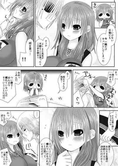 王妃様はじめて物語