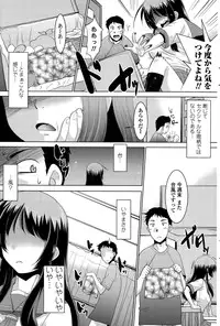 COMIC Penguin Club Sanzokuban 2015-10