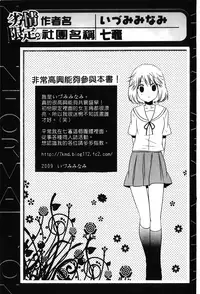 [Anthology] Retsujou Gentei. | 初戀限定 [Chinese]