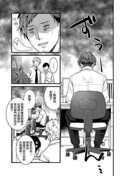 Sono Himegoto | 秘事 act.1-3