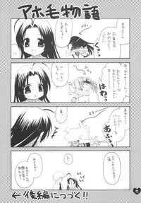 (C74) [Dotechin Tengoku (Ryuuki Yumi)] AMM (THE iDOLM@STER)