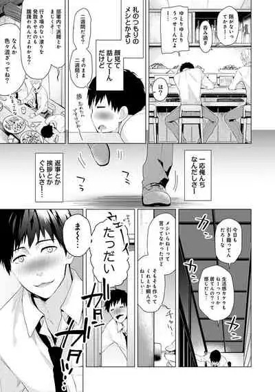 Noraneko Shoujo to no Kurashikata Ch. 1-30