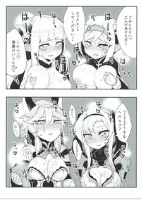 (Fata Grande Kikuusai) [Egmi=Aruna (KATUU)] Doraburu! Frontier Hen (Granblue Fantasy)