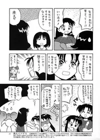 (C58) [Ganso Sonoda Ya] Chousen Ame Ver.17