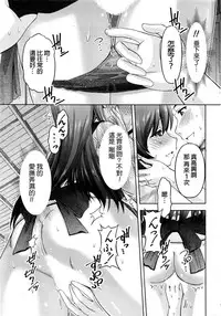 [Kakei Hidetaka] Kuchi Dome Ch.1-6 [Chinese]