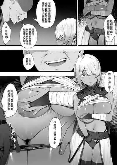 [Nigiri Usagi] Dark Elf-san to Noroi no Soubi [Zenwa] | 暗精靈和詛咒裝備【全話】[Chinese] [天帝哥個人漢化]