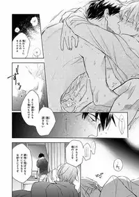 MAGAZINE BE×BOY 2016-09