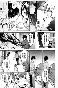 [Shono Kotaro] Tabegoro Bambina [Chinese]