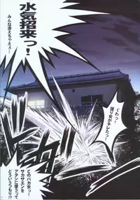 (C74) [Nagomi (Tenmu Shinryuusai)] Nagareru Kami ga Daisuki na Hito e