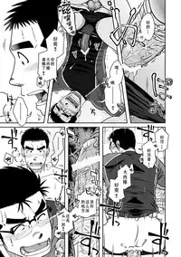 [Akitaku Kikaku (Taku Hiraku)] Nantoka Danshi Vol. 2 Dekachin Danshi [Chinese] [黑夜汉化组] [Digital]