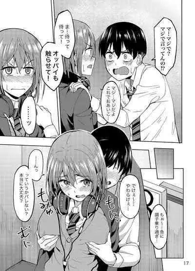 [Ikebukuro Distillery (Kosuke Haruhito)] Mankitsu-chu [Digital]