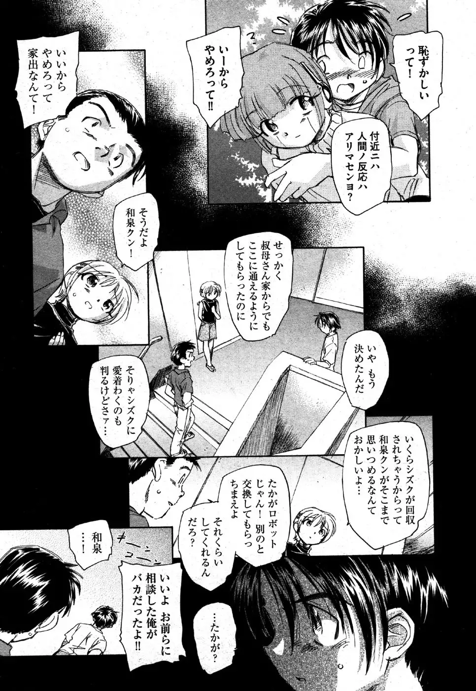 i am sooo going to get expunged for this........