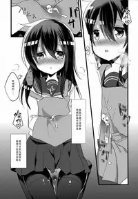 (C92) [Slime Kikaku (Kuriyuzu Kuryuu)] Akatsuki no Oyome-san Challenge (Kantai Collection -KanColle-) [Chinese] [脸肿汉化组]