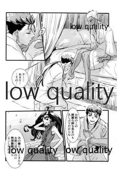 [Andorado (Andora)] Yukibare Marriage ~Yari-Yumi Parody Sairokushuu~ (Fate/Grand Order)