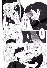 [Magukappu] Furenda-chan no Biribiri Choukyouhou (Toaru Kagaku no Railgun) [Chinese]